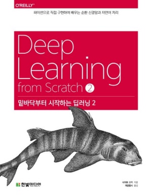 (자연어처리)교재